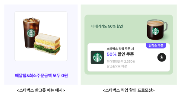 사진=우아한형제들