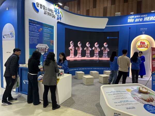 광주시교육청이 19일 울산전시컨벤션센터에서 열리는 ‘2025 대한민국 지방시대 엑스포’에 참가해 부스를 마련하고, 관람객에게 주요 성과를 설명하고 있다. / 사진=광주시교육청