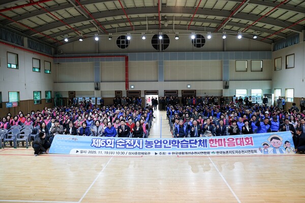 19일 상사종합체육관에서 열린 제6회 순천시 농업인학습단체 한마음대회에 참석한 농업인들이 단체촬영을 하고 있다 / 사진=순천시