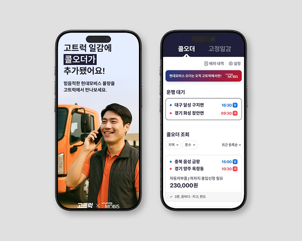 사진=현대카드·현대커머셜 뉴스룸