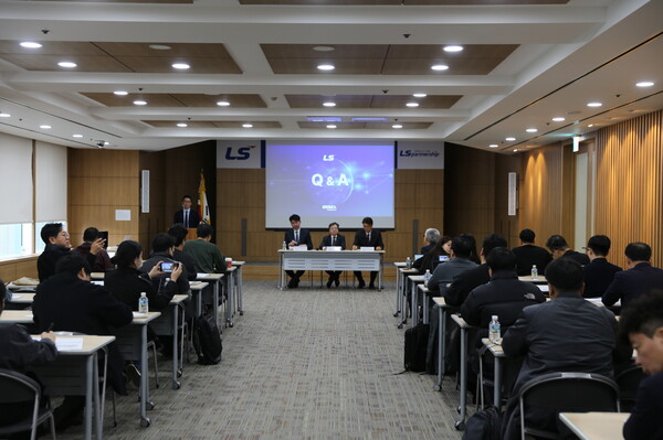 LS가 20일(목), LS용산타워에서 주주들과 소통하기 위한 기업설명회를 개최했다 / 사진=LS