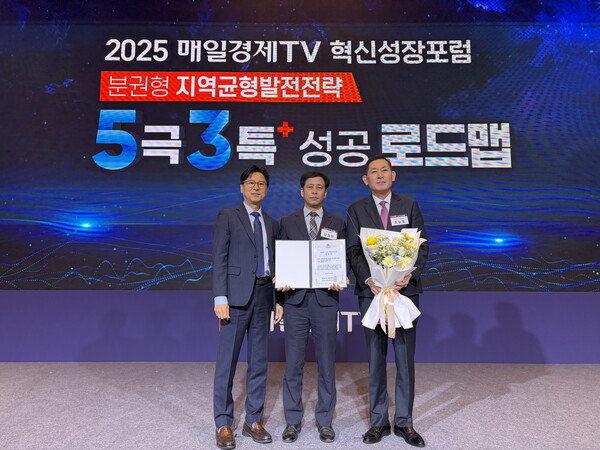 당진시는 20일 서울시 롯데호텔서 개최된 ‘매일경제TV 2025 혁신성장포럼’ 행사에서 100대 지역투자유망사업 선정 수상을 했다 / 사진=당진시