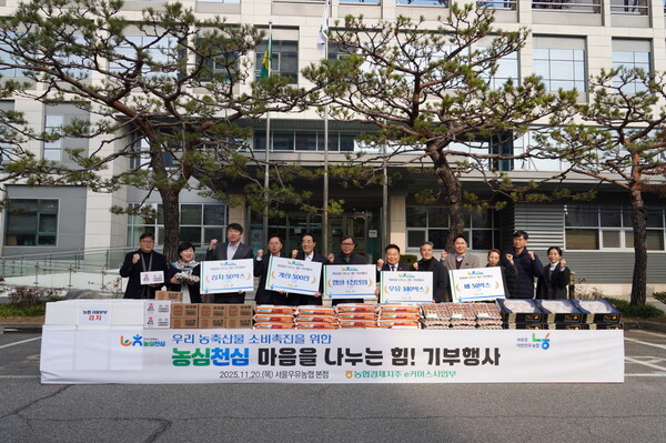 서울우유협동조합(조합장 문진섭)이 20일 본사에서 열린 ‘농심천심! 마음을 나누는 힘!’ 기부 행사에서 ‘A2+우유’ 등 우유 제품 총 7,800개를 전달했다. 사진은 서울우유 문진섭 조합장(오른쪽에서 여섯 번째)을 비롯한 참석자들이 기념촬영을 하고 있는 모습 / 사진=서울우유협동조합