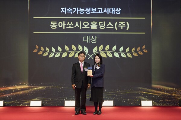 동아쏘시오홀딩스가 한국경영인증원이 주최하는 글로벌스탠더드경영대상 시상식에서 지속가능보고서 대상을 수상했다. 신지원 동아쏘시오홀딩스 정도경영팀장(오른쪽)이 기념촬영을 하고 있다. / 사진=동아쏘시오홀딩스