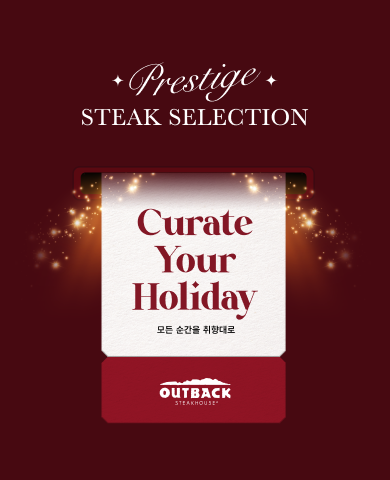 ‘아웃백 어워즈 2025’ 프로모션 포스터 / 사진=다이닝브랜즈그룹