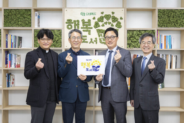 (왼쪽부터) 나정흠 청주시노인종합복지관 관장, 청주시 노인복지과 정홍헌 과장, 구자범 오비맥주 수석부사장, 이광회 한국해비타트 사무총장이 행복도서관 12호점 현판을 전달하고 있다.  / 사진=오비맥주