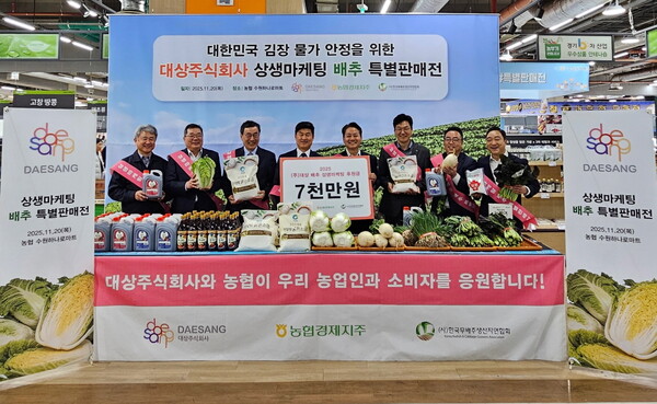 지난 20일 수원시 권선구 소재 농협 수원유통센터에서 열린 ‘배추 상생마케팅’ 후원금 전달식에서 대상 임양식 영업본부장(왼쪽 네 번째), 김철순 대·중소기업·농어업협력재단 본부장(왼쪽 세 번째), 김주양 농협경제지주 산지도매본부장(왼쪽 다섯 번째) 등이 기념촬영을 하고 있다. / 사진=대상