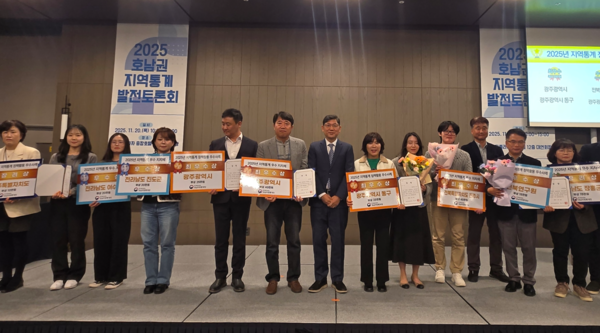 지역통계 활용 2관왕 쾌거 / 사진=광주광역시