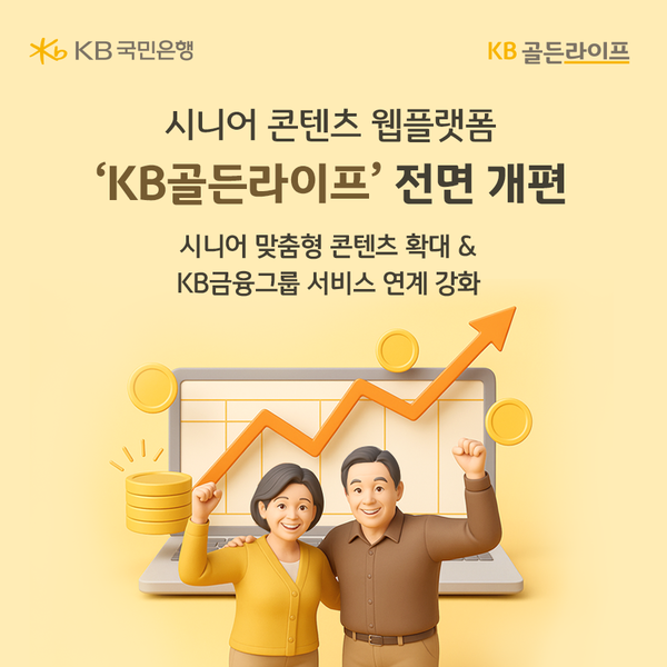 사진 = KB국민은행