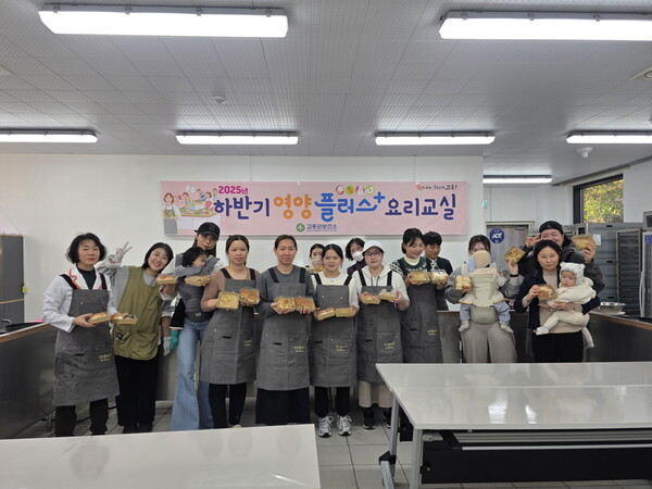 고흥군, ‘영양플러스 보충식품 활용 요리교실’ 운영 / 사진=고흥군