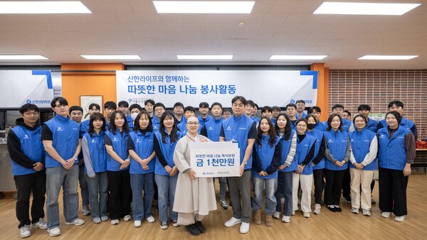 지난 19일 종로구 경운동에 위치한 서울노인복지센터에서 지웅 스님(센터관장)을 비롯한 신한라이프 임직원들이 배식 봉사 전 기념 촬영을 하고 있다 / 사진=신한라이프