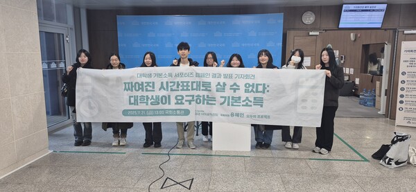 기본소득당 청년대학생위원회 기본소득 서포터즈가 21일 국회 소통관에서 기자회견을 하고 있다. 사진=백상일 기자