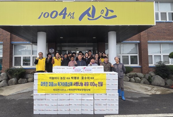 하의면 하늘바다농장 윤수자 씨가 새우 100kg을 전달 후 관계자들과 기념 촬영을 하고 있다. / 사진=신안군