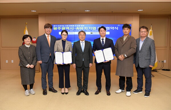 AI생태계 조성을 위한 업무협약 / 사진=광주광역시