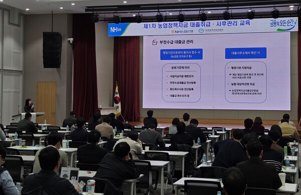 NH농협은행 농업정책보험금융원, 첫 공동교육 통해 농가 지원 역량 높여 / 사진=NH농협은행