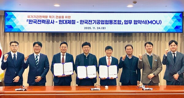 현대제철, 한전, 한국전기공업협동조합 관계자들이 국가 전력망 적기 건설을 위한 업무협약 체결 후 기념촬영을 하고 있다 / 사진=현대제철
