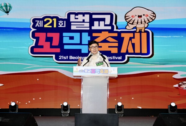 보성군, 청정 갯벌에서 ‘제21회 벌교꼬막축제’ 성료_김철우 보성군수가 제21회 벌교꼬막축제에서 축사를 전하고 있다 / 사진=보성군