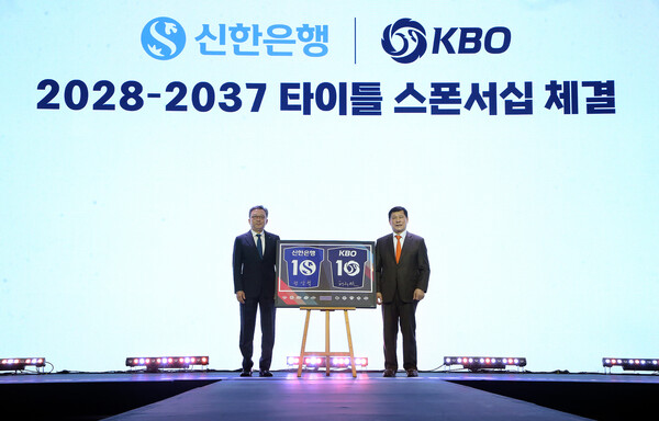 정상혁 신한은행장(왼쪽)과 허구연 KBO 총재가 24일 서울 송파구 롯데호텔 월드에서 열린 KBO 리그 타이틀 스폰서십 연장 기념행사에서 기념촬영을 하고 있다. 사진=신한은행