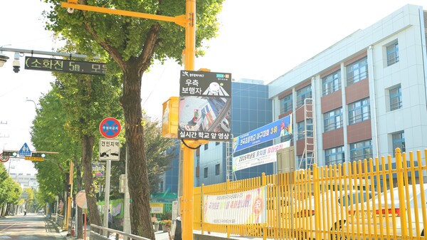 현대백화점그룹이 광주광역시 북구 서림초등학교 앞 교통사각지대에 설치한 스마트 교통안전 솔루션인 ‘스마트 아이(Smart Eye)’ 모습 / 사진=현대백화점그룹