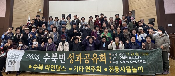 담양군 수북면, 2025 성과공유회 개최…주민 참여 사업 성과 한자리에 / 사진=담양군