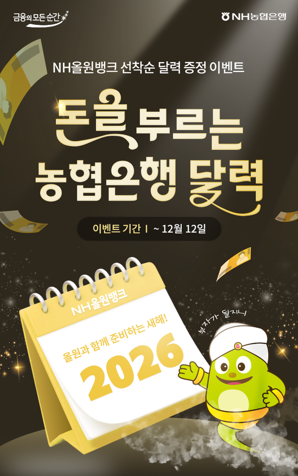 사진 = NH농협은행