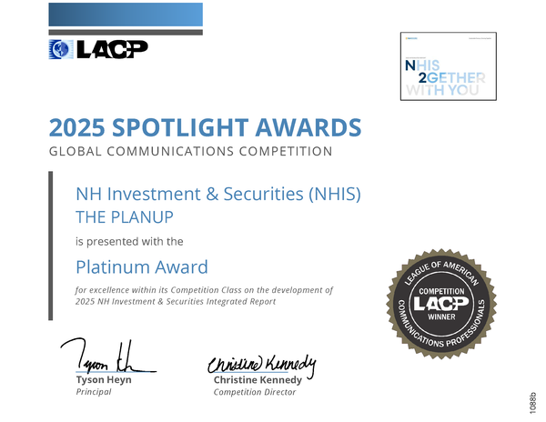 NH투자증권의 「2025 지속가능통합보고서」가 미국커뮤니케이션연맹(LACP, League of American Communication Professionals)이 주관하는 ‘2025 LACP 스포트라이트 어워즈(2025 LACP Spotlight Awards)’에서 대상(Platinum)을 수상했다.  / 사진=NH투자증권