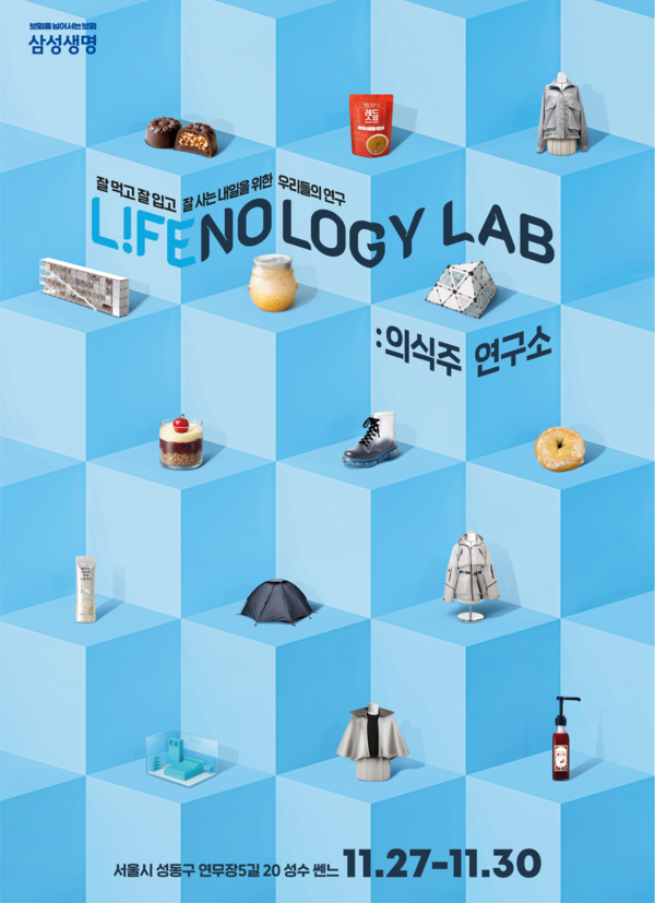 사진 = 삼성생명ㅅ