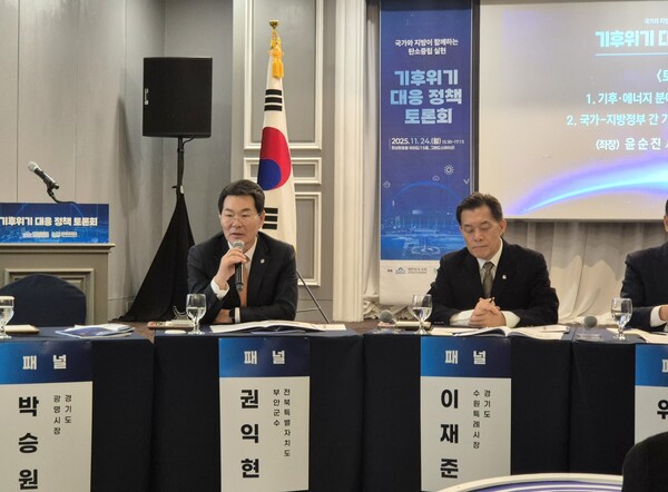 권익현 부안군수, 국회 기후위기 대응 정책 토론회 참석 / 사진=부안군