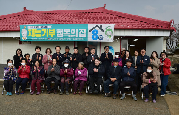 제8호재능기부행복의집개소식 / 사진=김제시