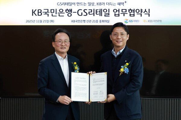 25일 여의도 KB국민은행 신관에서 열린 업무협약식에 참여한 이환주 KB국민은행장(좌측)과 허서홍 GS리테일 대표이사(우측)가 기념촬영을 하고 있다. / 사진=KB국민은행
