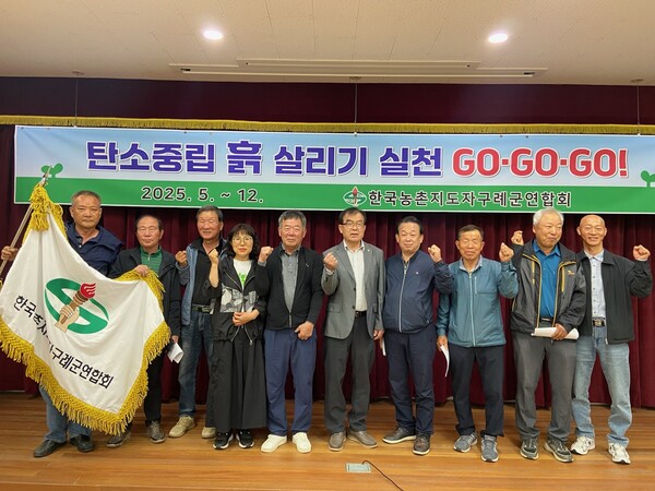 한국농촌지도자구례군연합회, 탄소중립 기술실천 우수사례 경진 농촌진흥청장상) 활동사진 / 사진=구례군