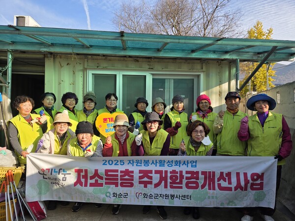 주거환경개선에 참여한 남도사랑화순군봉사단 모습 / 사진=화순군