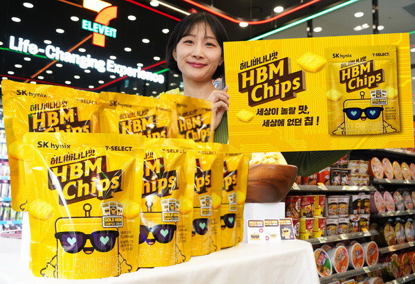 HBM칩 / 사진=세븐일레븐