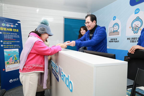 지난 3월 진행한 완도 치유 페이 첫 번째 관광객 대상 환영 이벤트 / 사진=완도군