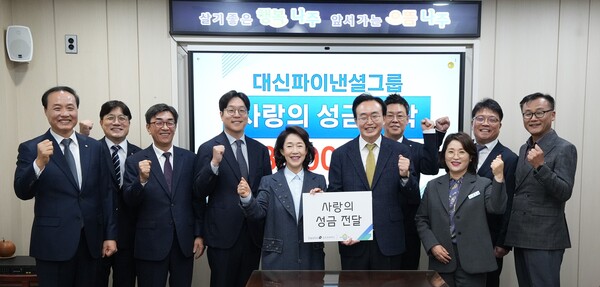 지난 25일 대신파이낸셜그룹이 나주시 저소득층 가구 및 복지시설을 위해 성금을 기탁했다. / 사진=나주시