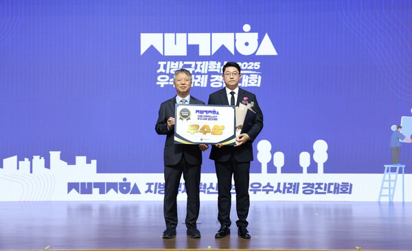 부안군, 2025 지방규제혁신 우수사례 경진대회 행정안전부 장관상 수상 / 사진=부안군