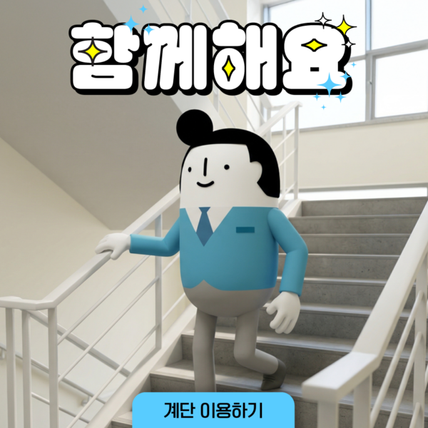 ‘으쓱’하며 걷는 걸음이 1억원의 기부로…대우건설이 그리는 ‘참여형 ESG’의 풍경