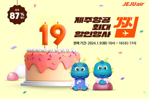 제주항공, '우리에겐 J(JJIM)가 있다'...'찜특가 이벤트' 8일간 진행 - 뉴스 썸네일 이미지