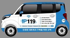 IP119, KICA <b>한국정보통신공사협회</b> 주최 서울시장 표창장 수상