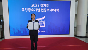 모션케어컴퍼니, '경기도 유망중소기업' 선정... 김포에서 세계로 도약 ... - 뉴스 썸네일 이미지