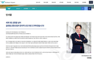 [단독]인천공항T1 주차대행 신규계약...시스템구축은 못해 연초 예약대... - 뉴스 썸네일 이미지