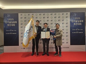 엔피코어, '2025 신기술실용화 촉진대회'서 대통령상 수상 - 뉴스 썸네일 이미지