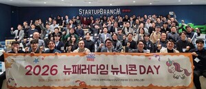 뉴패러다임인베스트먼트, '2026 뉴패러다임 뉴니콘 데이' 성료 - 뉴스 썸네일 이미지