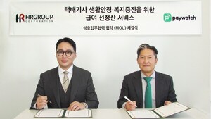 페이워치, 급여 선정산 서비스로 쿠팡 CLS·퀵플렉스 협력사 HR그룹과 맞... - 뉴스 썸네일 이미지