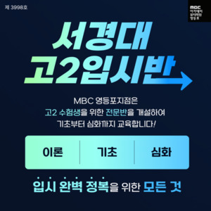 서경대 미용예술대학 입시 전략반 관련 기사 썸네일