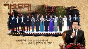 KBS1 가요무대 1937회 ‘청춘’ 특집 관련 이미지