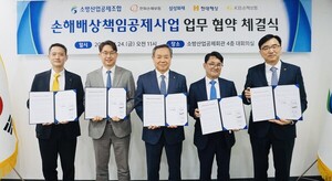 한화손보·삼성화재·현대해상·KB손보, 소방산업공제조합과 업무협약 - 뉴스 썸네일 이미지