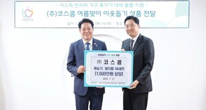 "민·관 협력으로 키우는 상생 가치"...코스콤, 안양시 반지하 가구에 습... - 뉴스 썸네일 이미지