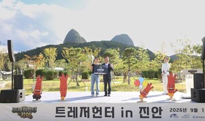 마이산서 용담댐까지 '보물찾기'...진안군, 체험형 관광 진행 - 뉴스 썸네일 이미지